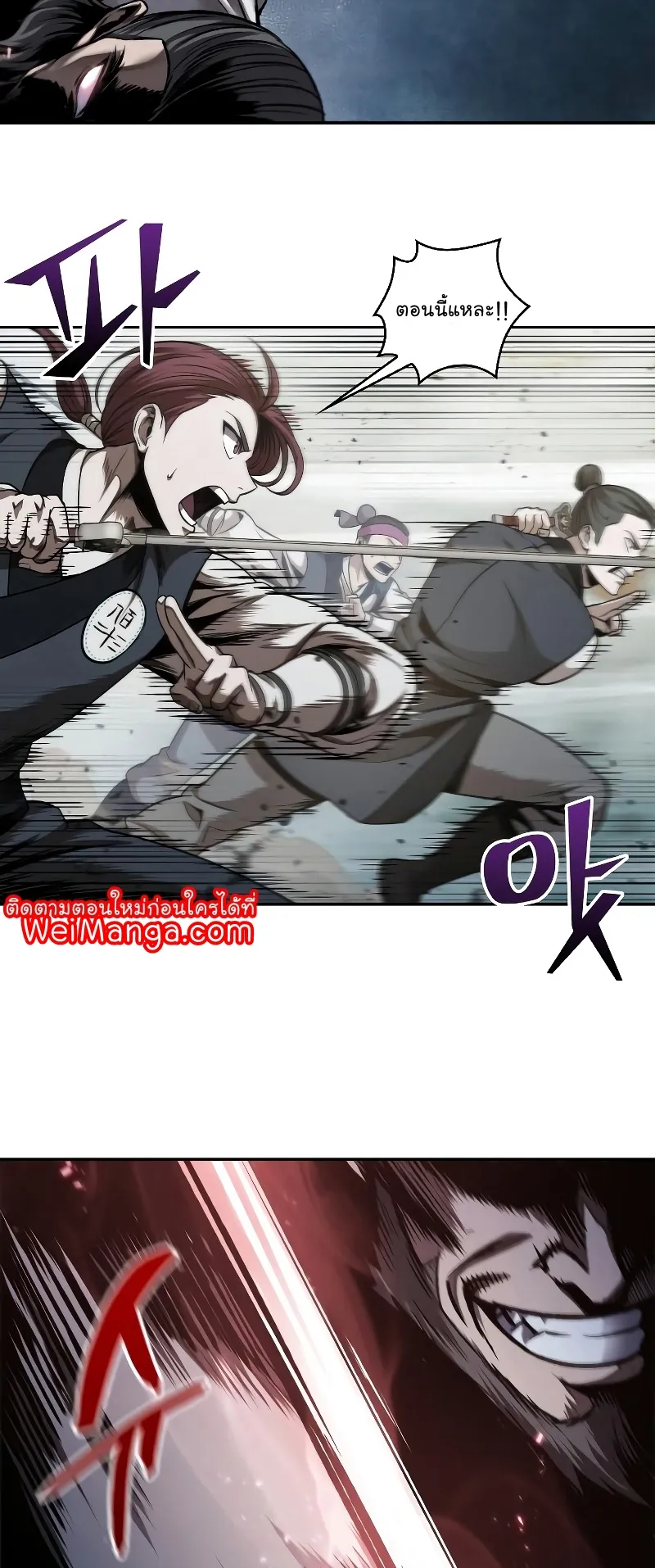 Nano Machine Chapter 65 หน้า 6