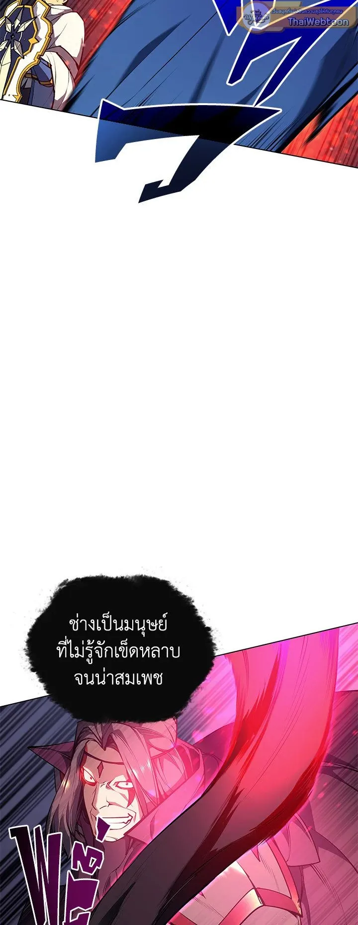 Overgeared ตอนที่ 49 หน้า 31