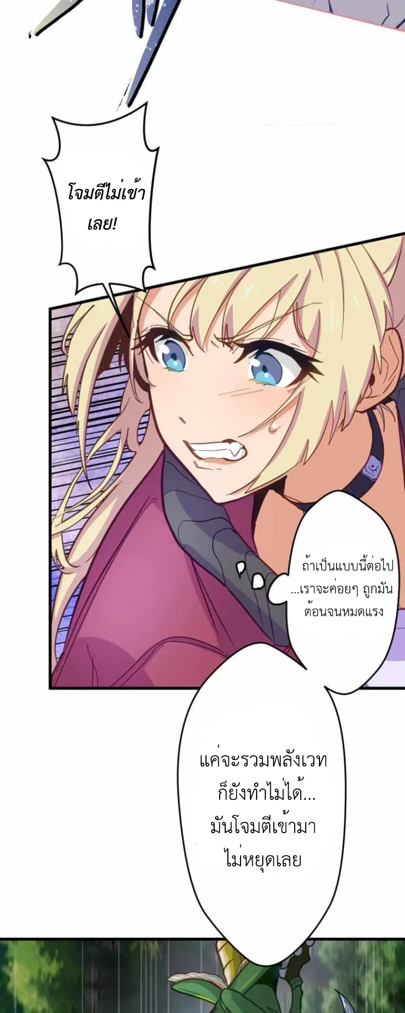 The Akashic Record Which Only I Can Read ตอนที่ 8 หน้า 28
