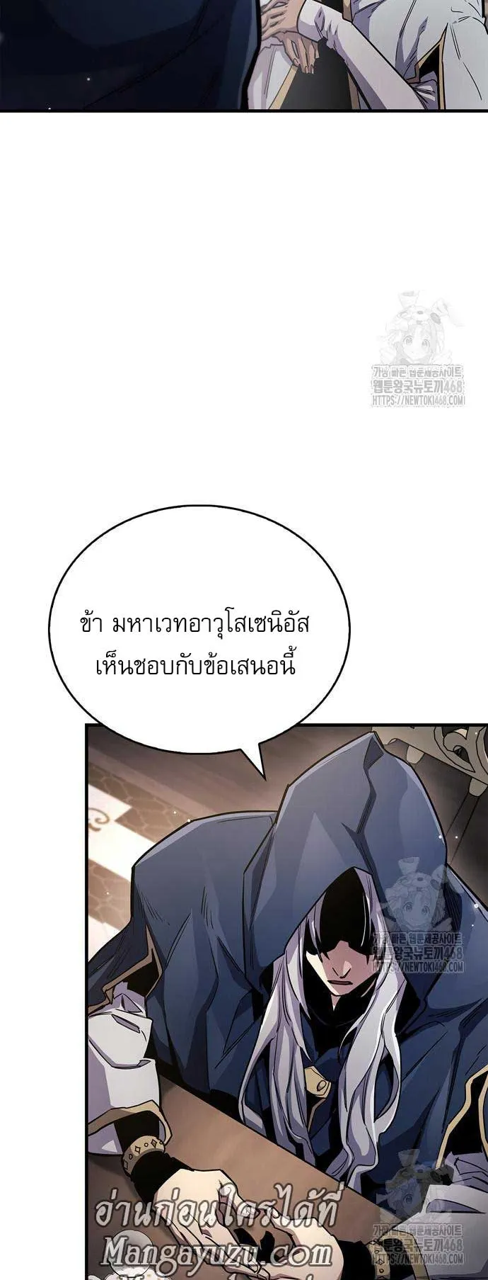 The Player Hides His Past ตอนที่ 64 หน้า 43