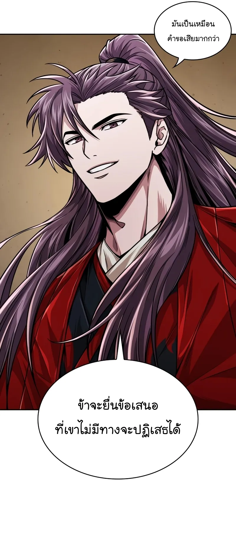 Nano Machine Chapter 220 หน้า 9