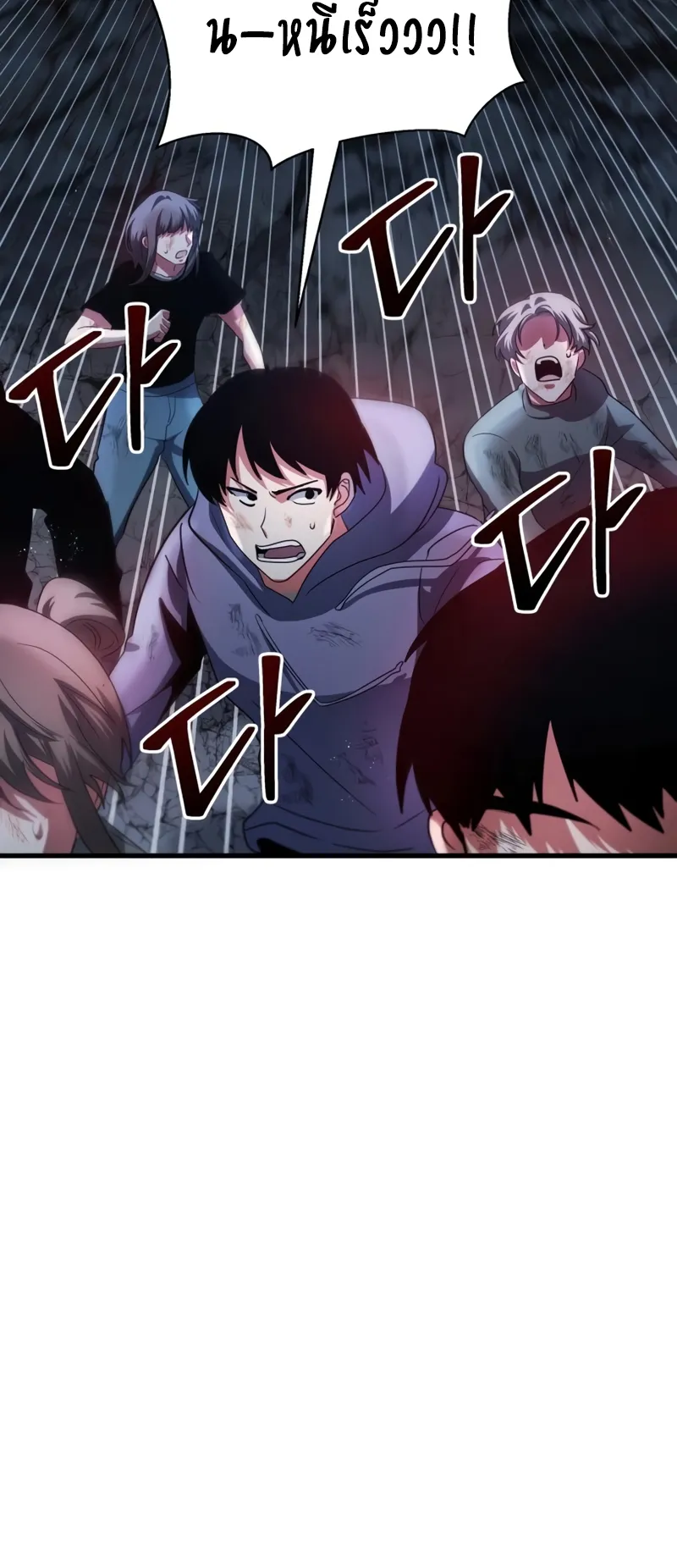 Gods Gambit ตอนที่ 6 หน้า 70