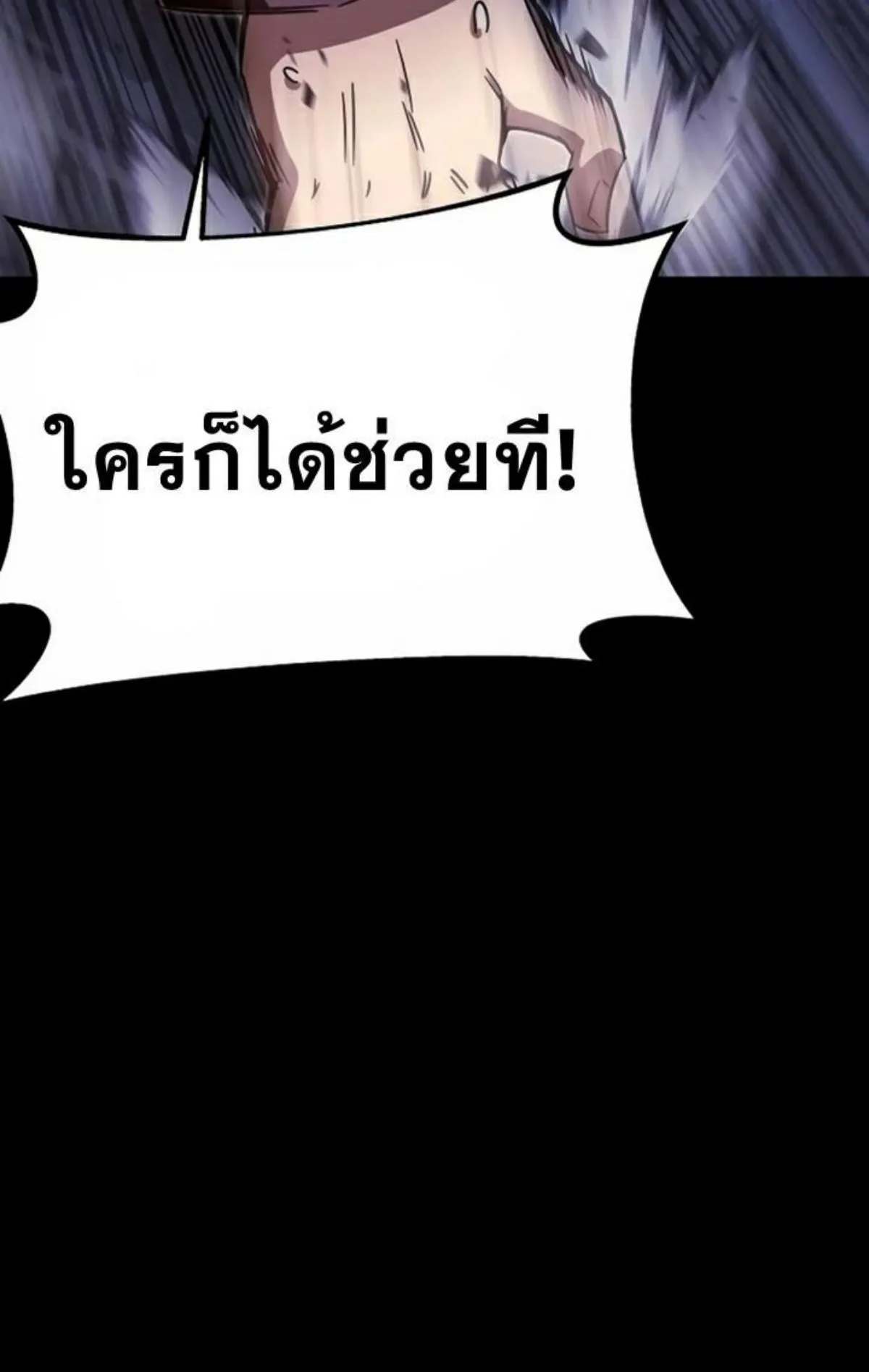 I Took Over The Academy With a Single Sashimi Knife ตอนที่ 3 หน้า 36
