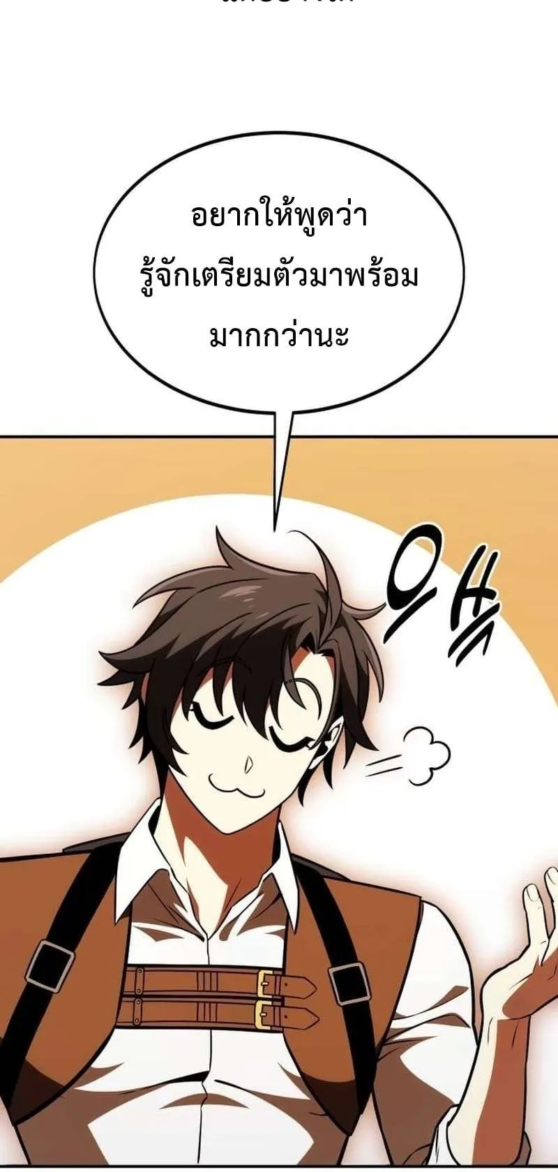 I Killed an Academy Player ตอนที่ 30 หน้า 103