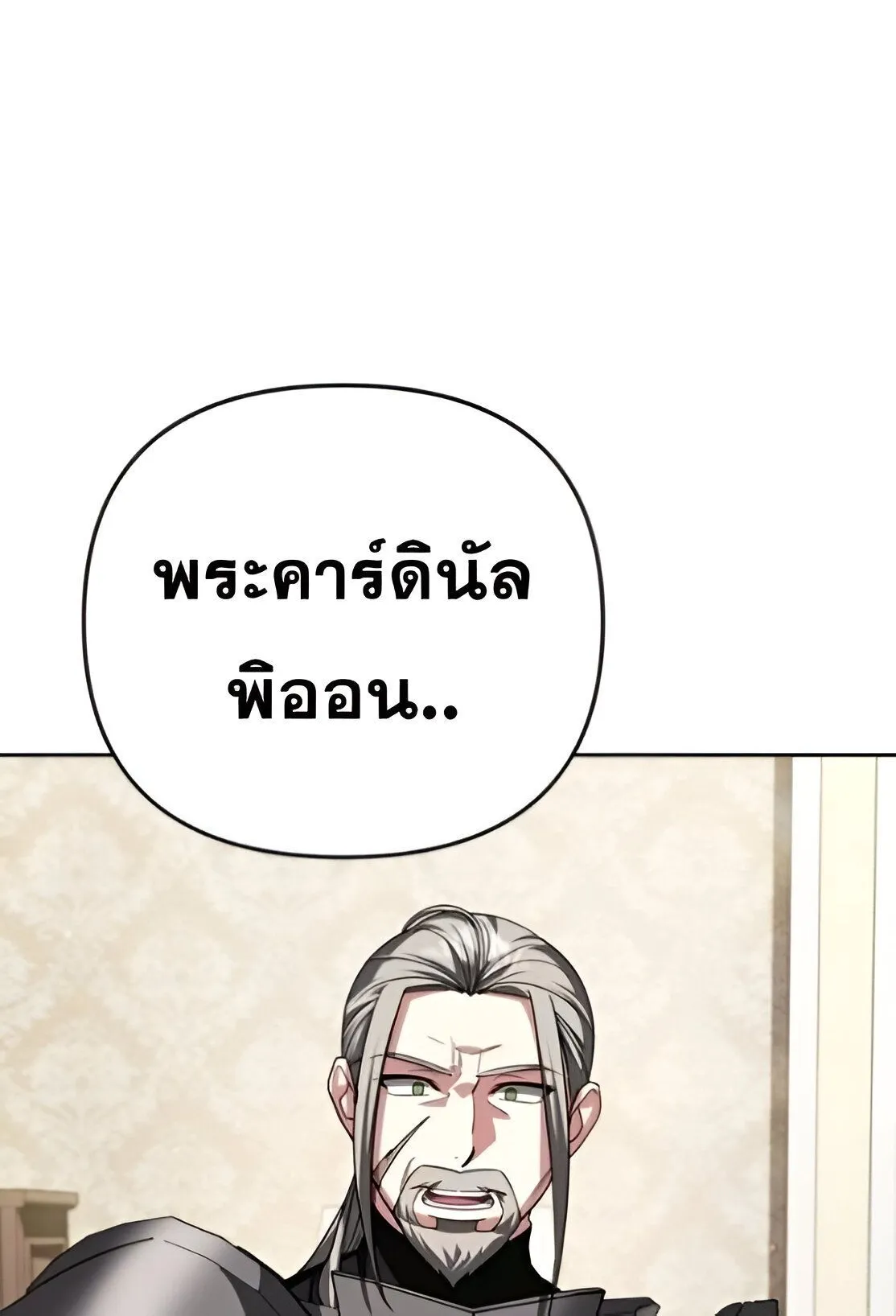 Sovereign of the Infinite Clones ตอนที่ 34 หน้า 65