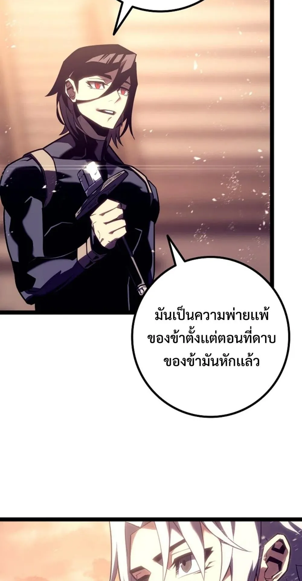 Regressing as the Reincarnated Bastard of the Sword Clan ตอนที่ 7 หน้า 19