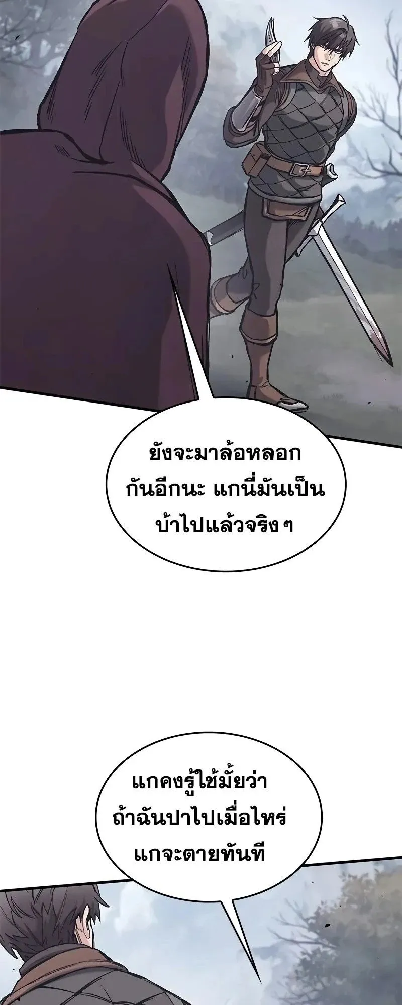 Eternally Regressing Knight ตอนที่ 30 หน้า 7