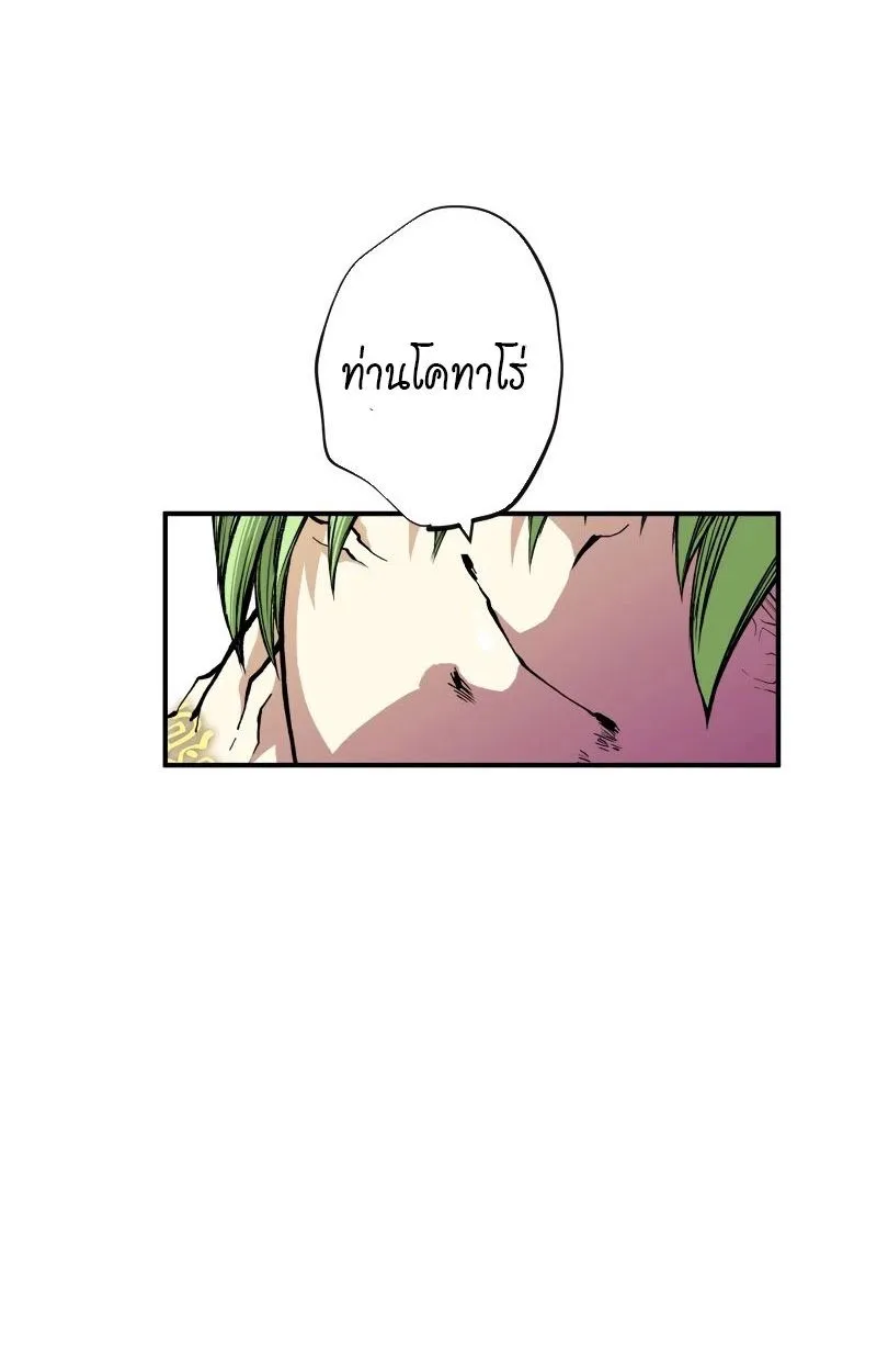 Ninja Reincarnation Fuuma Kotarou’s Quest to Reclaim His Humanity ตอนที่ 28 หน้า 6