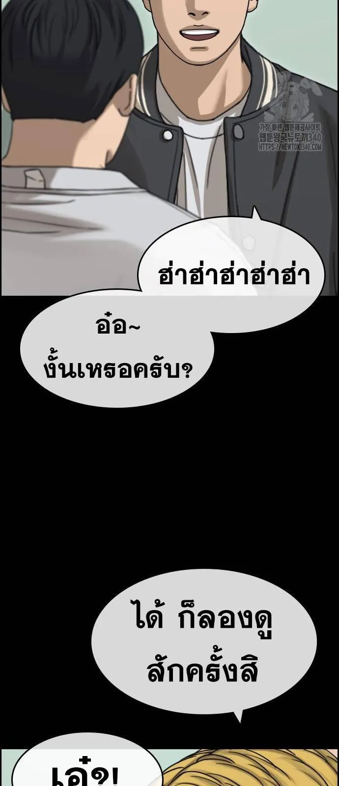 Loser Life 2 ตอนที่ 27 หน้า 57