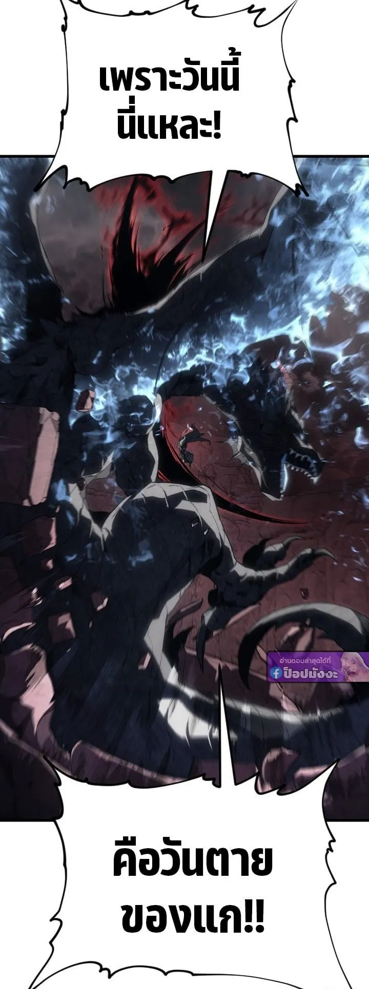 Sandmancer of the Scorched Desert จอมเวททรายแห่งทะเลทรายอันมอดไหม้ ตอนที่ 9 หน้า 45
