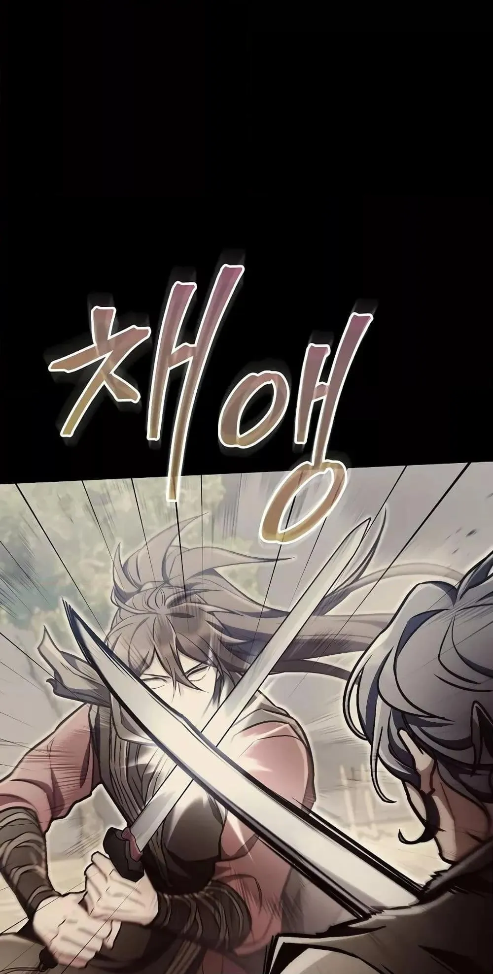 The Twin Swords of the Sima ตอนที่ 14 หน้า 43