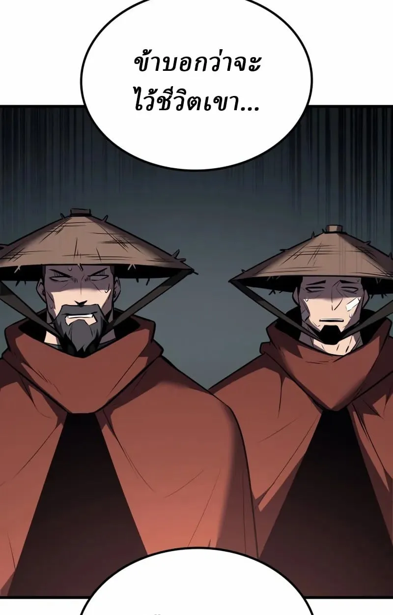 Rebirth of the Divine Demon ตอนที่ 10 หน้า 170