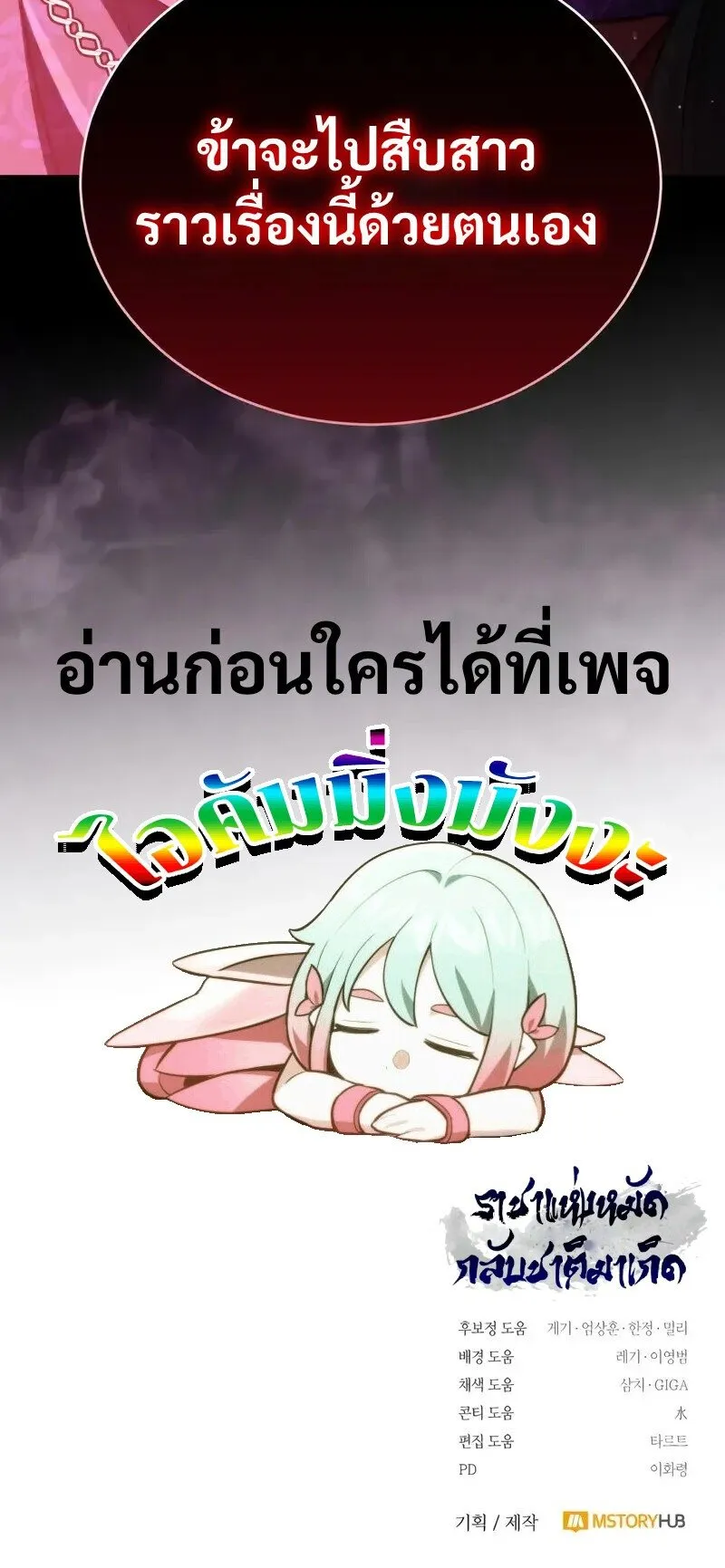 Reincarnation of the Fist King ตอนที่ 36 หน้า 128