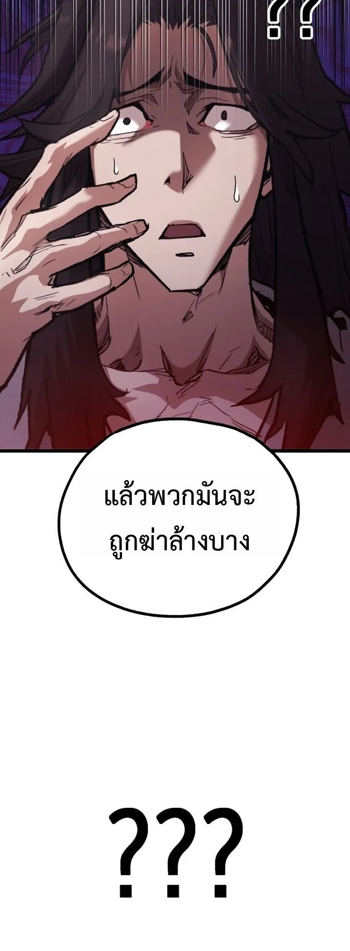 Unrivaled Spear Ghost ตอนที่ 34 หน้า 51