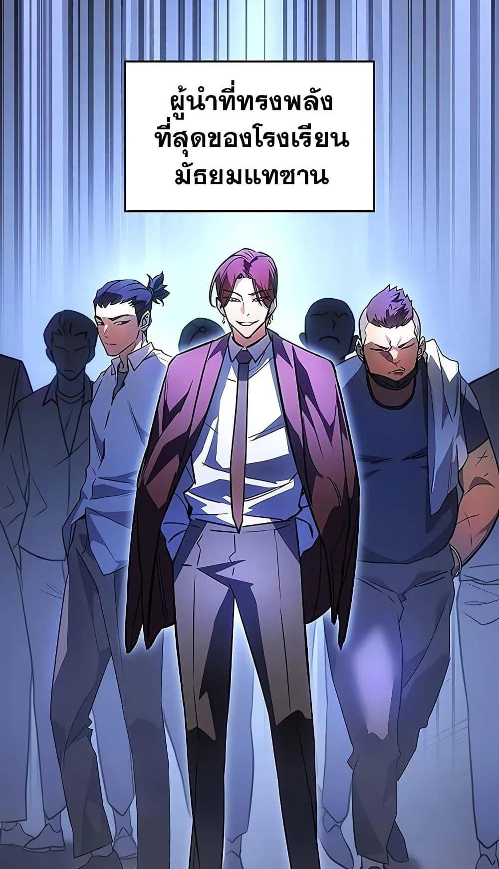 Regressing With the King’s Power ตอนที่ 8 หน้า 39