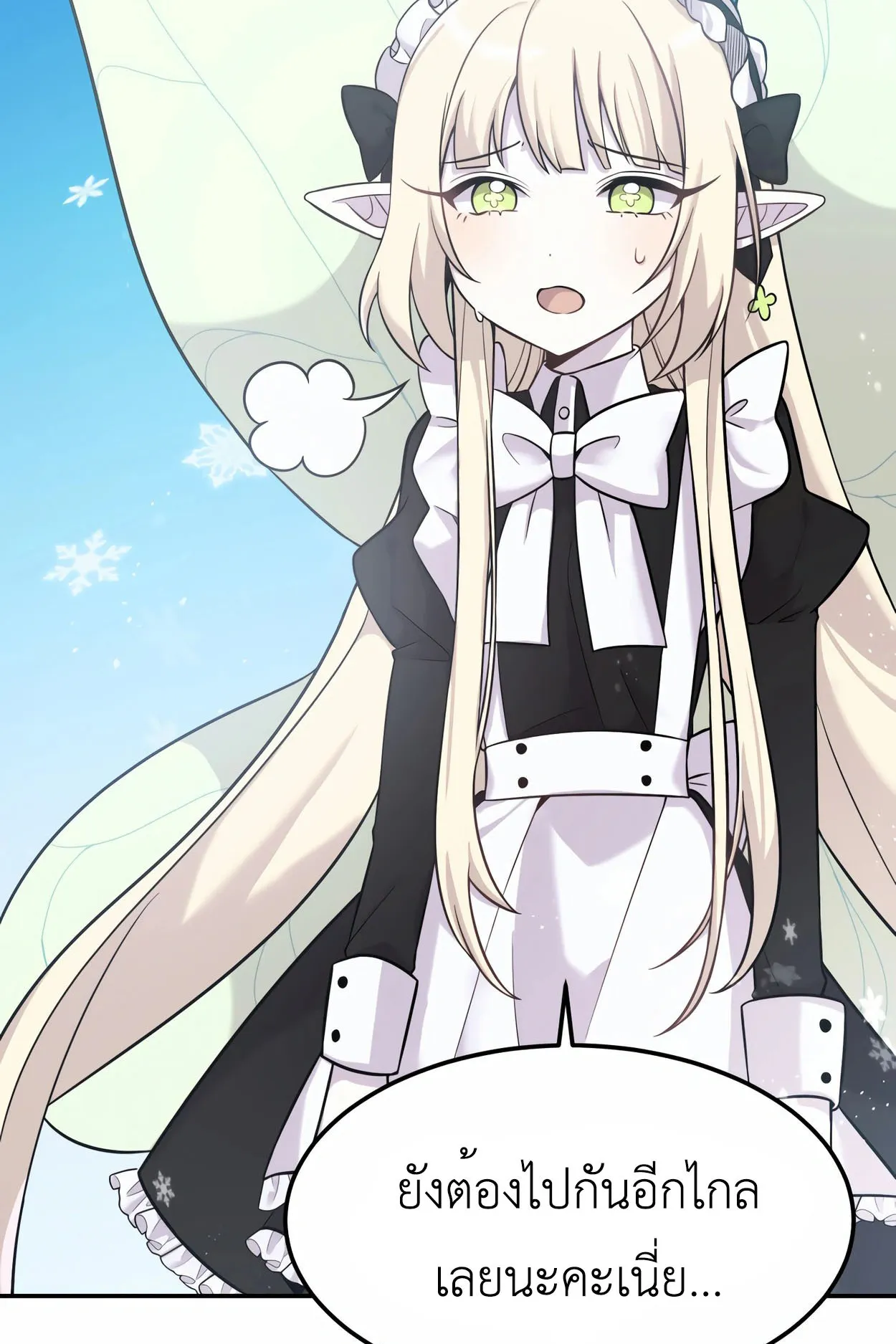 How to Survive as a terminally-ill Dragon ตอนที่ 9 หน้า 88