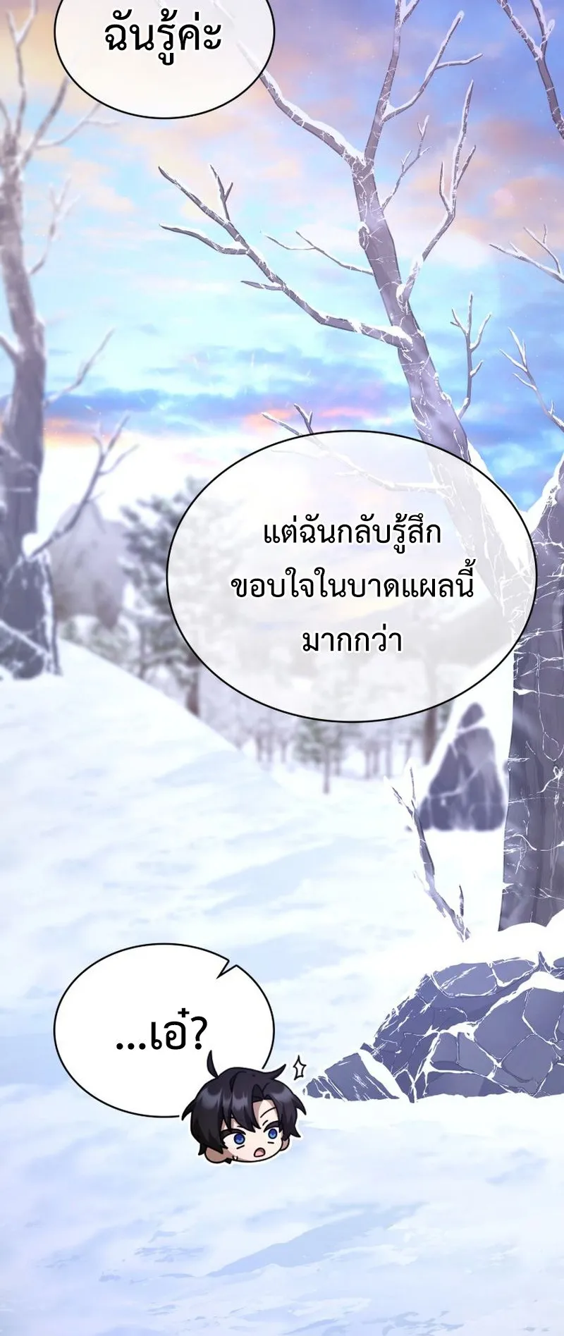 Dukedom’s Legendary Prodigy ตอนที่ 7 หน้า 10