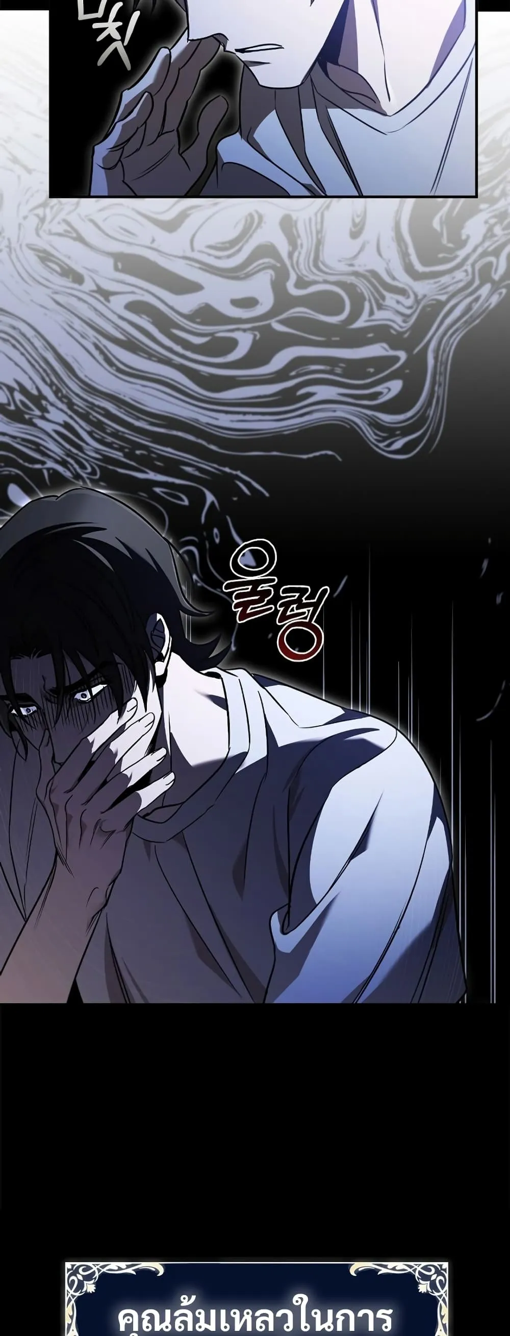 Raising the Princess to Overcome Death ตอนที่ 5 หน้า 71