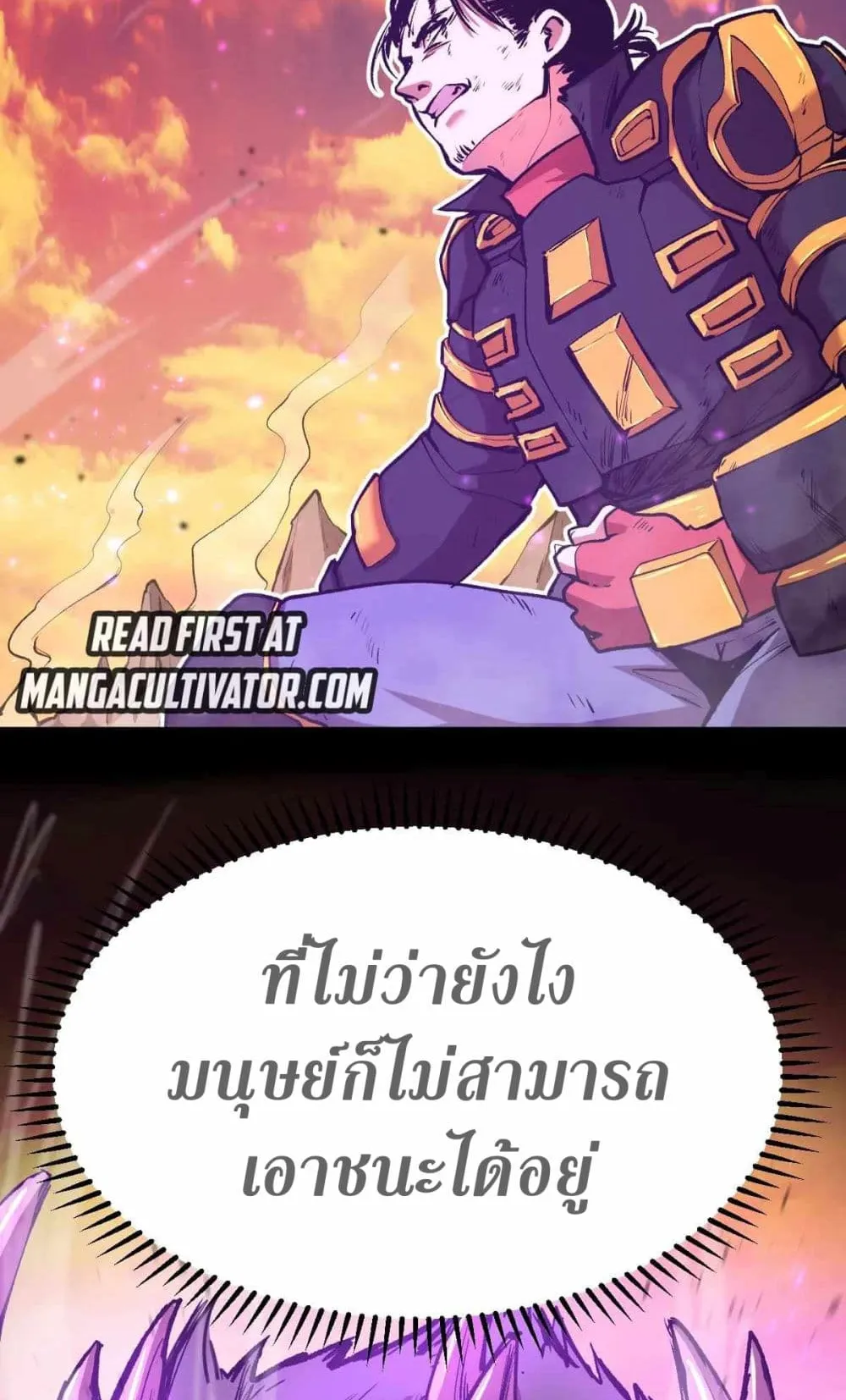 Logging 10000 Years into the Future ตอนที่ 4 หน้า 48