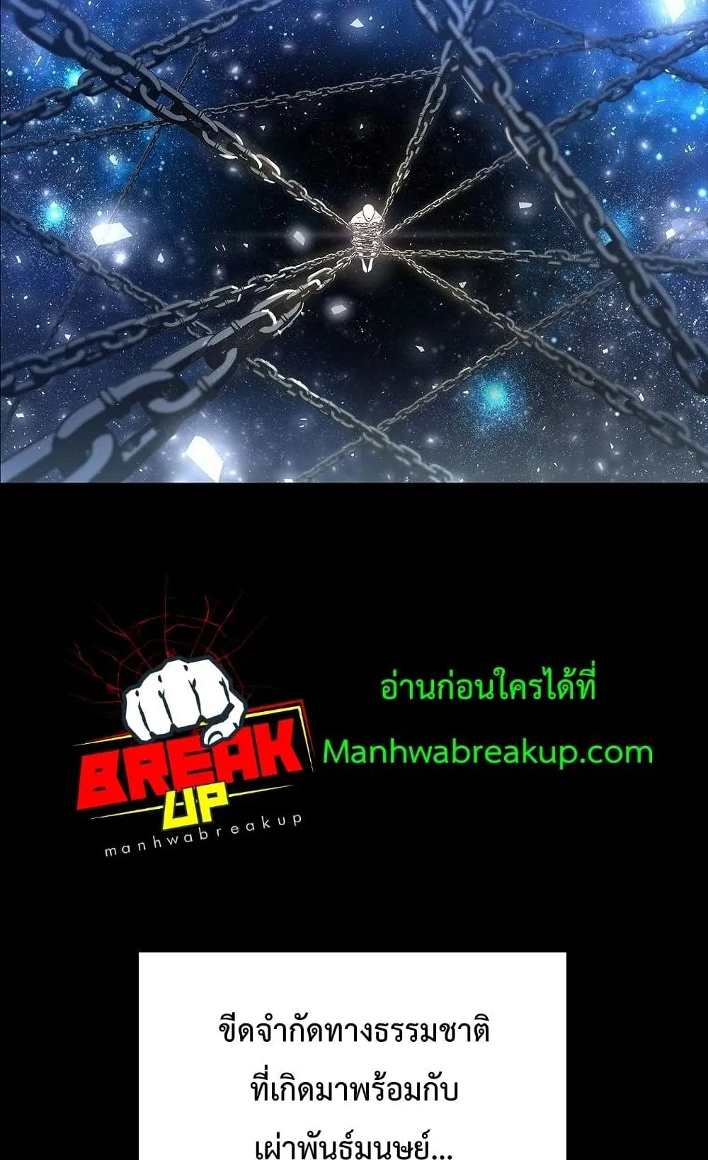 Warrior High School – Dungeon Raid Department ตอนที่ 1 หน้า 64