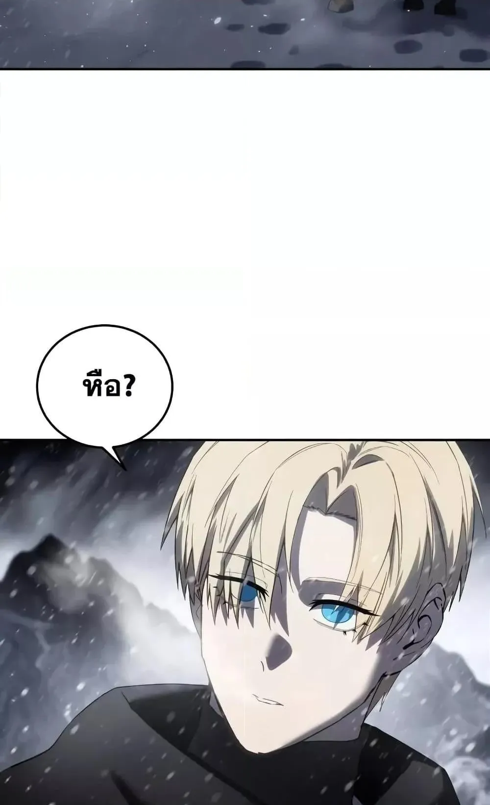 Star-Embracing Swordmaster ตอนที่ 69 หน้า 7