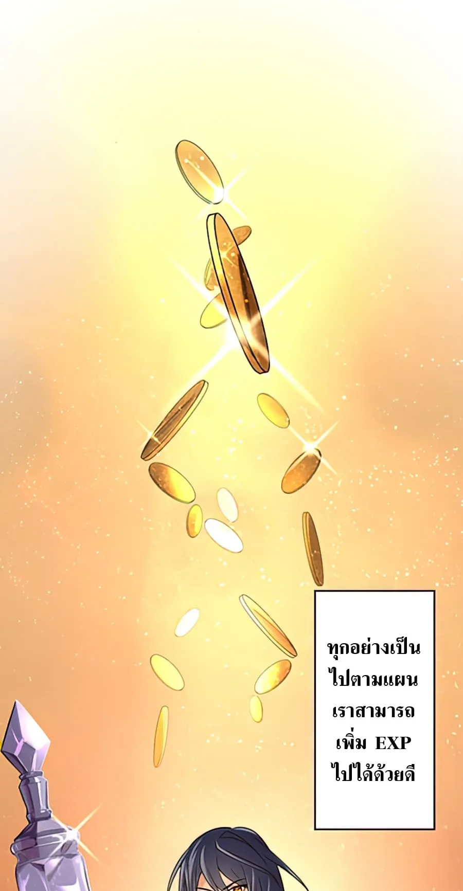 Hidden Class Gravity User ตอนที่ 1 หน้า 15