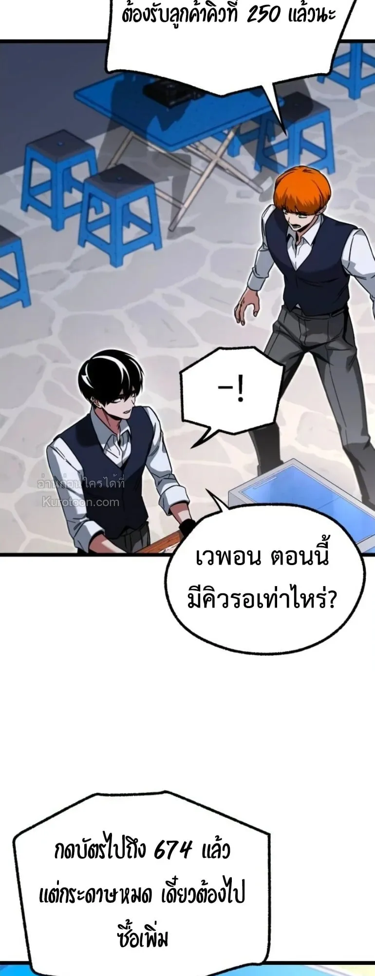 I Took Over The Academy With a Single Sashimi Knife ตอนที่ 59 หน้า 39