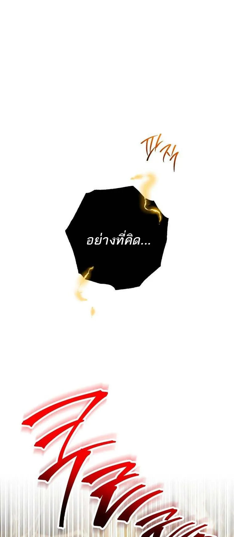 The Top Ranker’s Guide to an Aspiring Writer Life ตอนที่ 2 หน้า 41