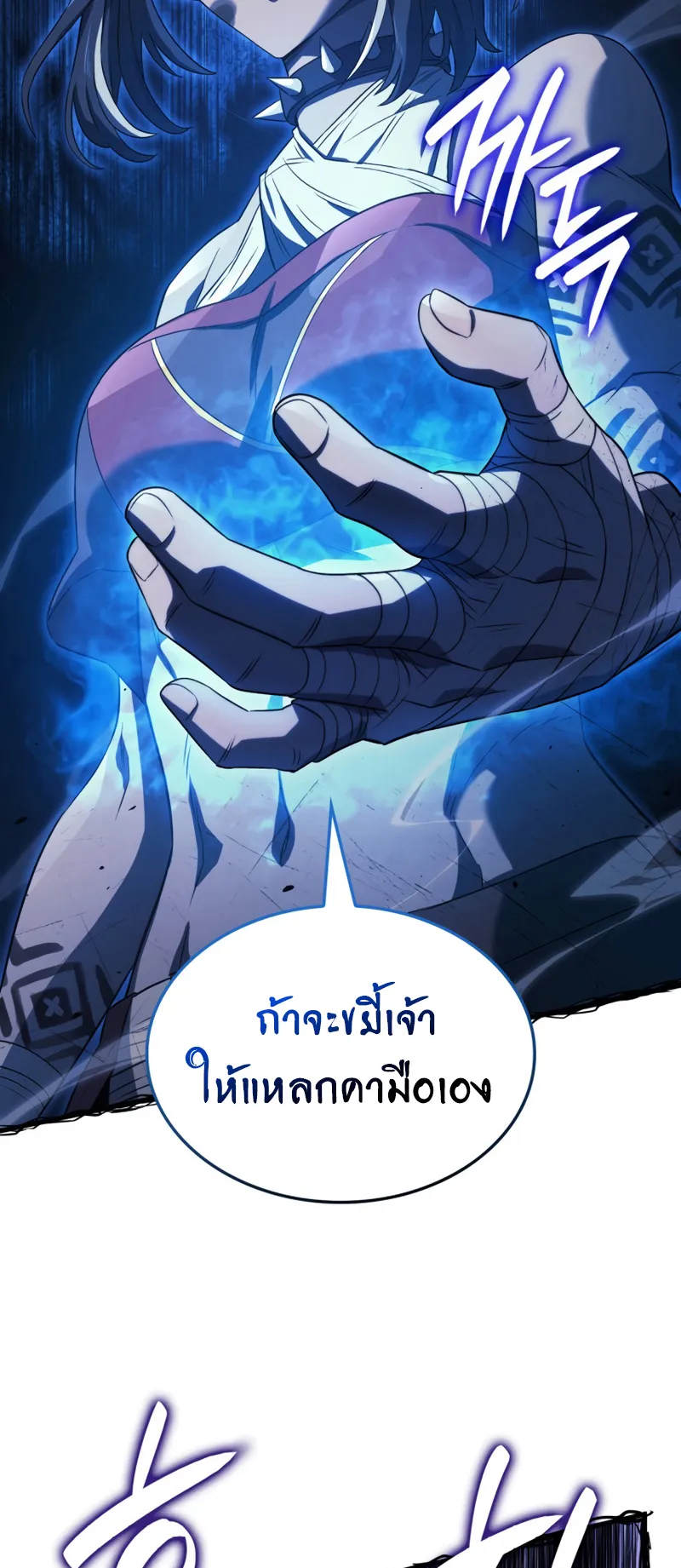 Revenge of the Iron-Blooded Sword Hound ตอนที่ 29 หน้า 76