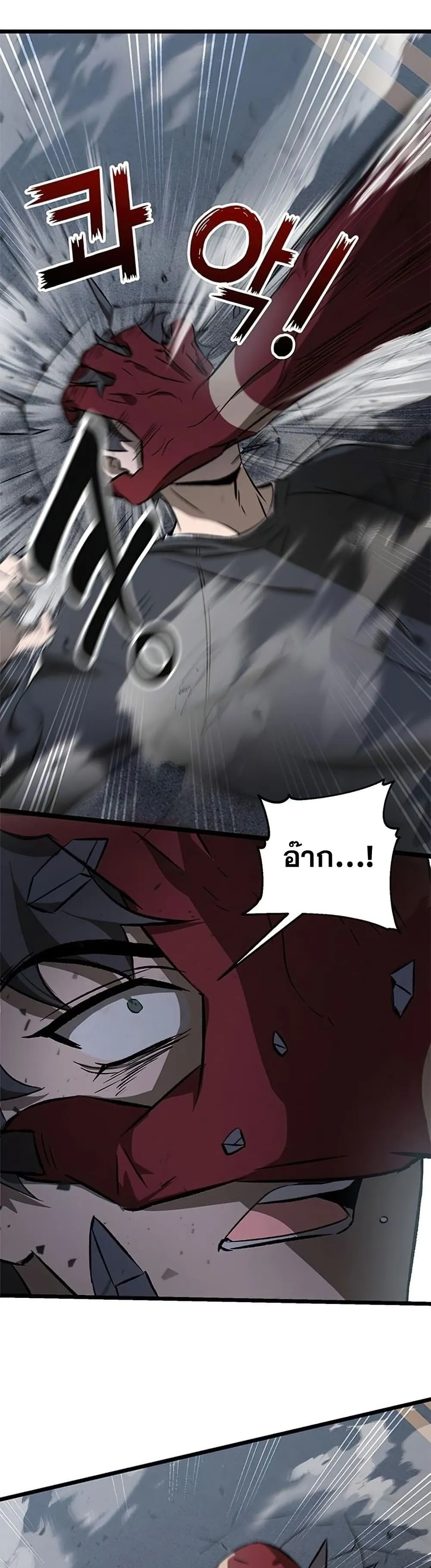 Drug Devourer ตอนที่ 2 หน้า 28