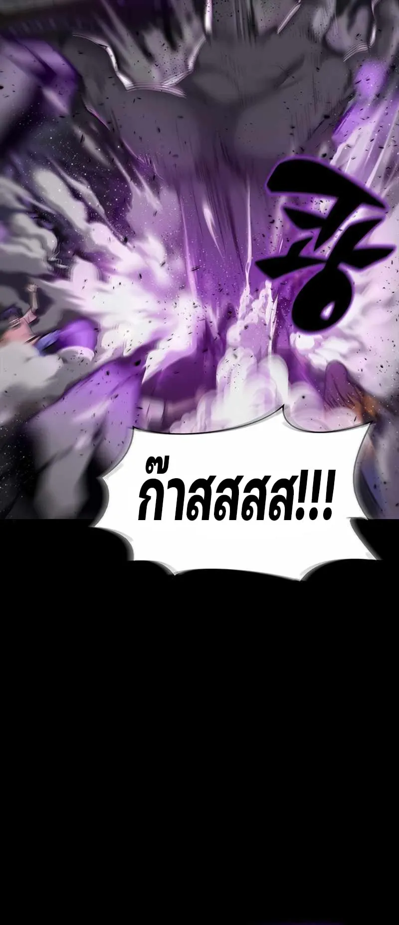 Superhuman Battlefield ตอนที่ 1 หน้า 25