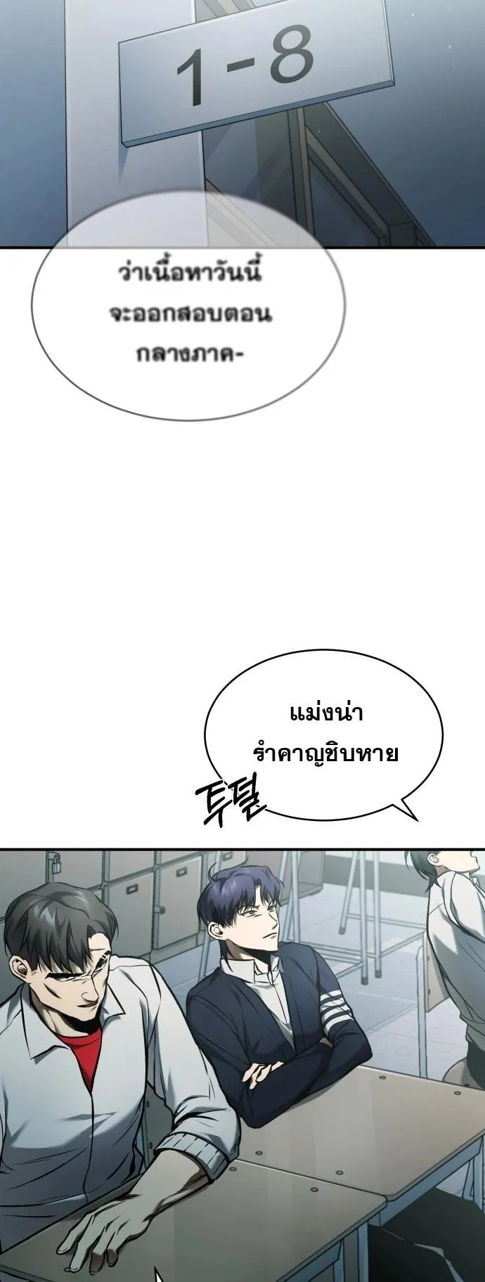 Devil Returns To School Days ตอนที่ 2 หน้า 55
