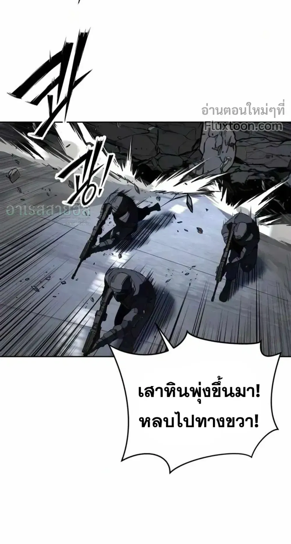 Resurrection Boy ตอนที่ 25 หน้า 13