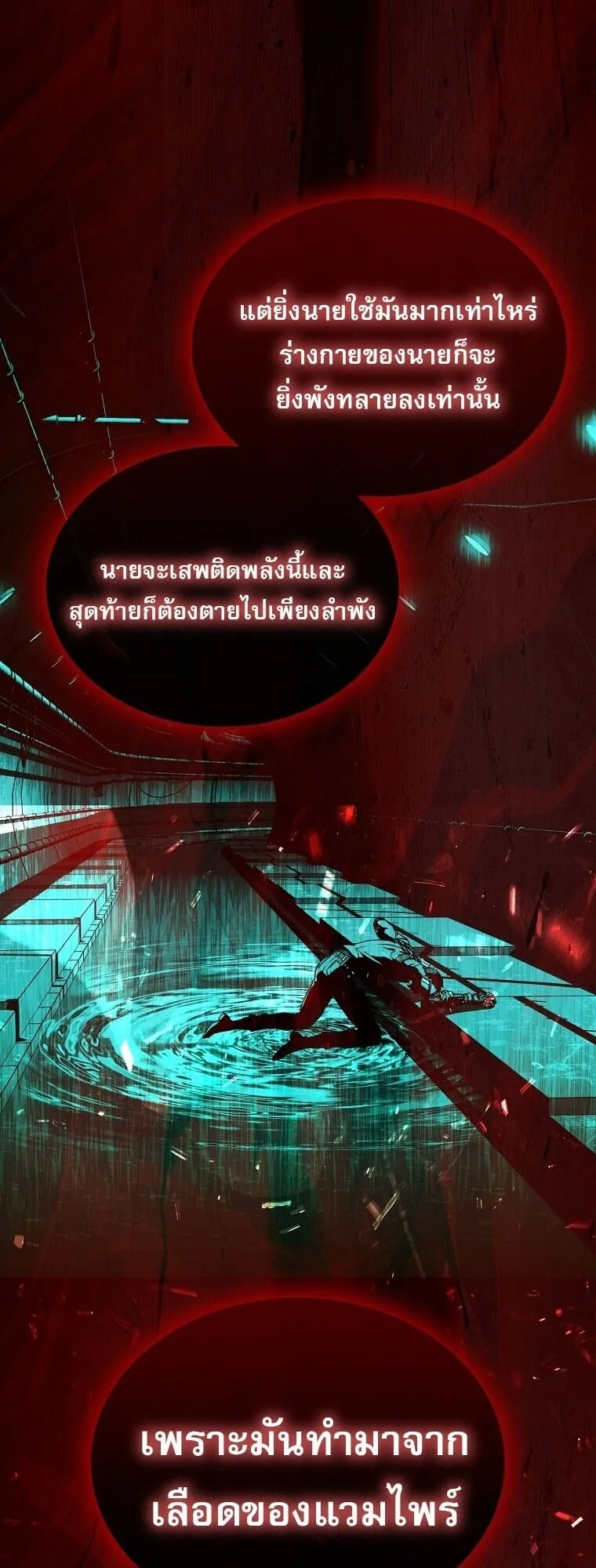 Chronicles of the Moonlit Night ตอนที่ 5 หน้า 14