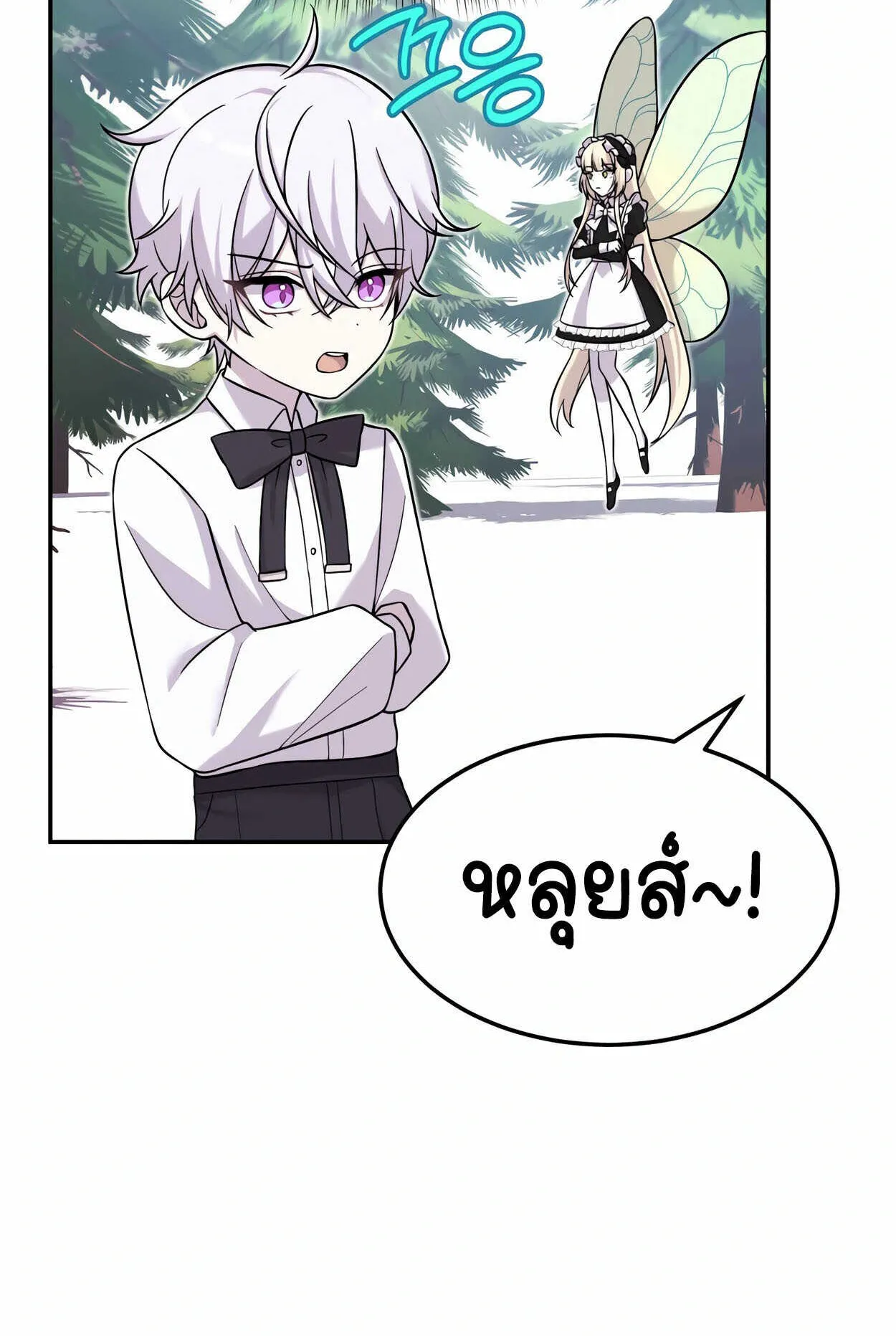 How to Survive as a terminally-ill Dragon ตอนที่ 10 หน้า 37