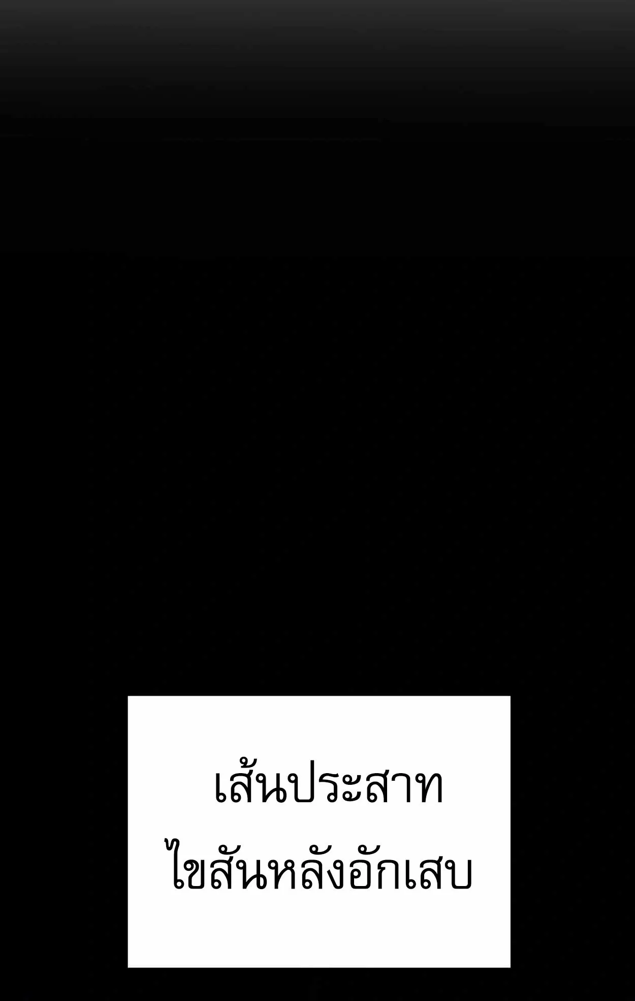 How to Survive as a terminally-ill Dragon ตอนที่ 1 หน้า 36