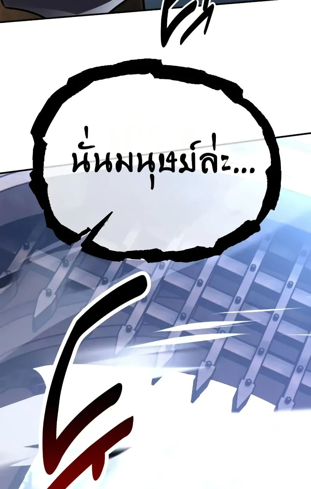 I Killed an Academy Player ตอนที่ 62 หน้า 186