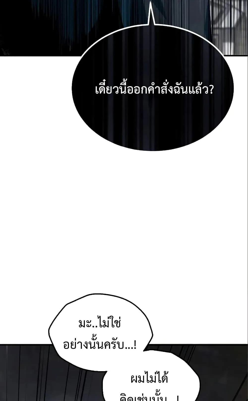 Academy’s Undercover Professor ตอนที่ 4 หน้า 115