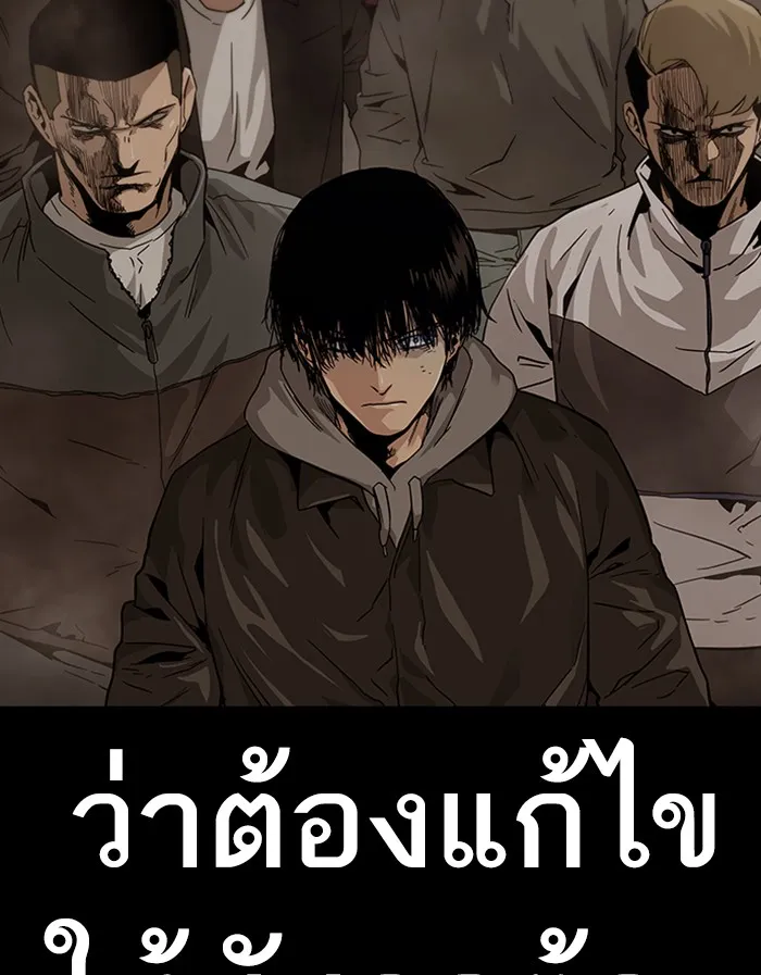 To Not Die ตอนที่ 1 หน้า 11