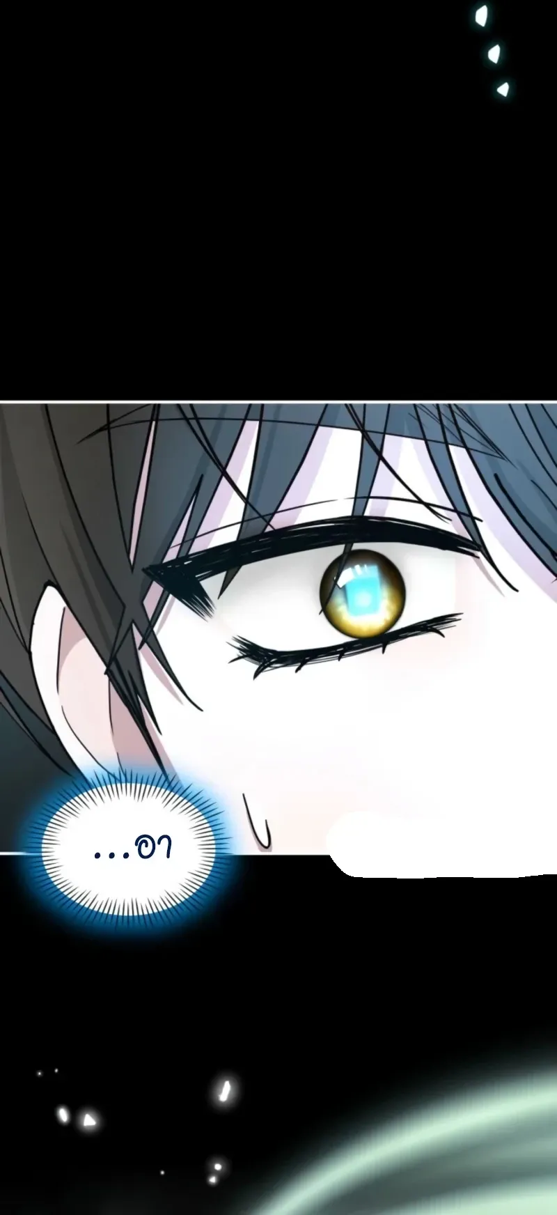 I Was Immediately Mistaken for a Monster Genius Actor ตอนที่ 71 หน้า 60