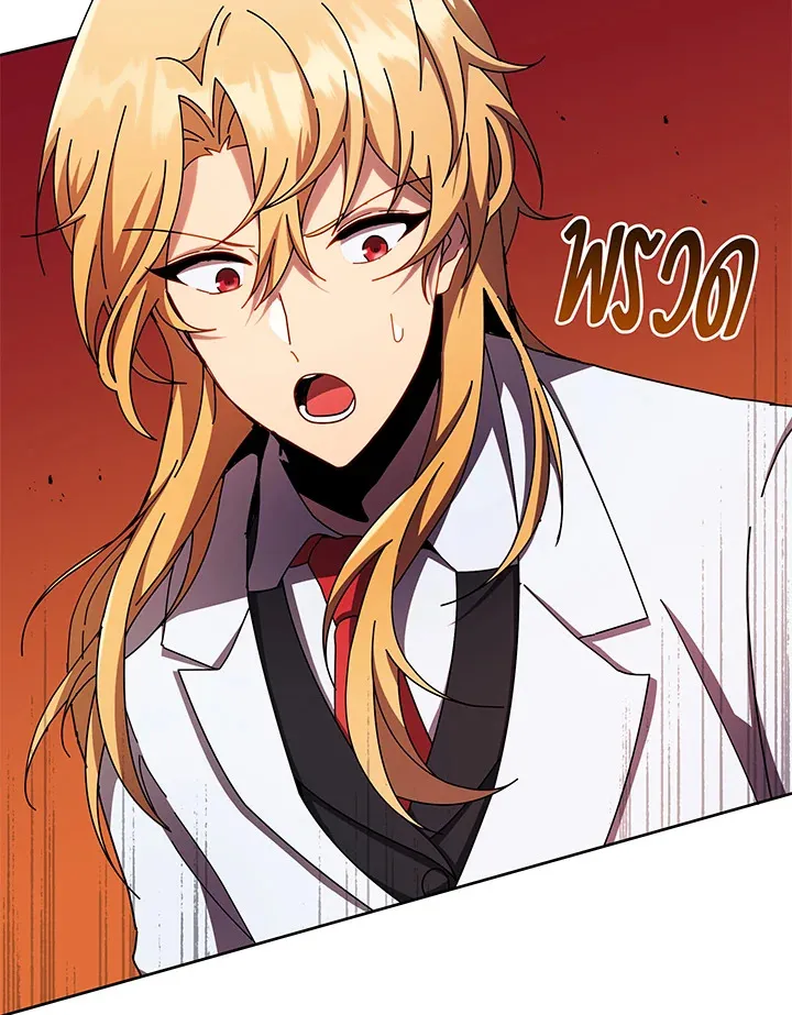 Necromancer Academy’s Genius Summoner Chapter 60 หน้า 16