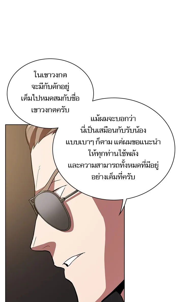 The Tutorial Tower of the Advanced Player ตอนที่ 4 หน้า 20