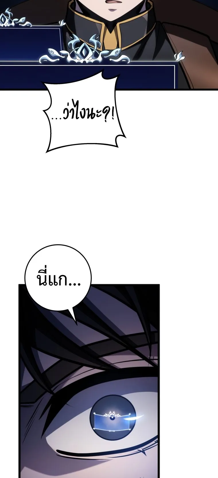 A Dragonslayer’s Peerless Regression ตอนที่ 15 หน้า 84