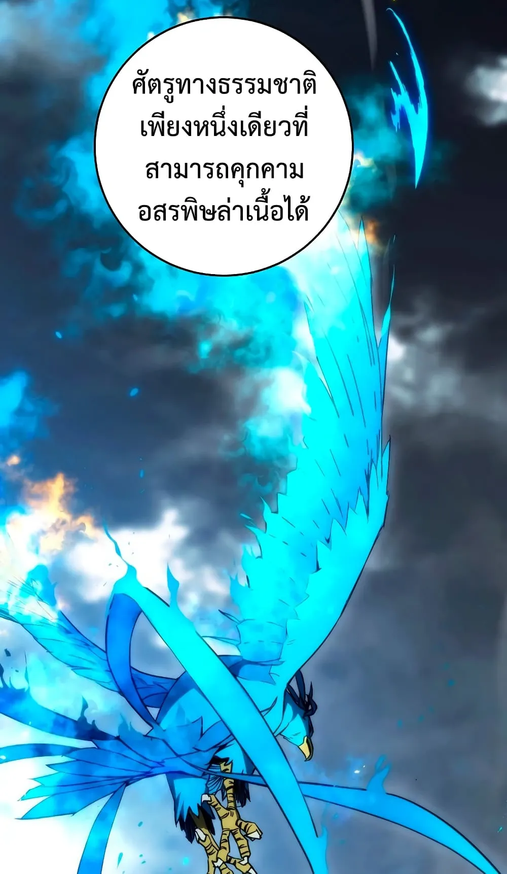 The Hero Returns ตอนที่ 10 หน้า 29