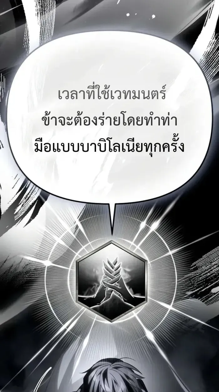 Raising Villains the Right Way ตอนที่ 6 หน้า 158