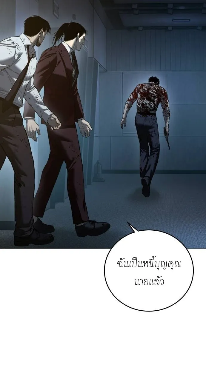 Red Shirt ตอนที่ 10 หน้า 13