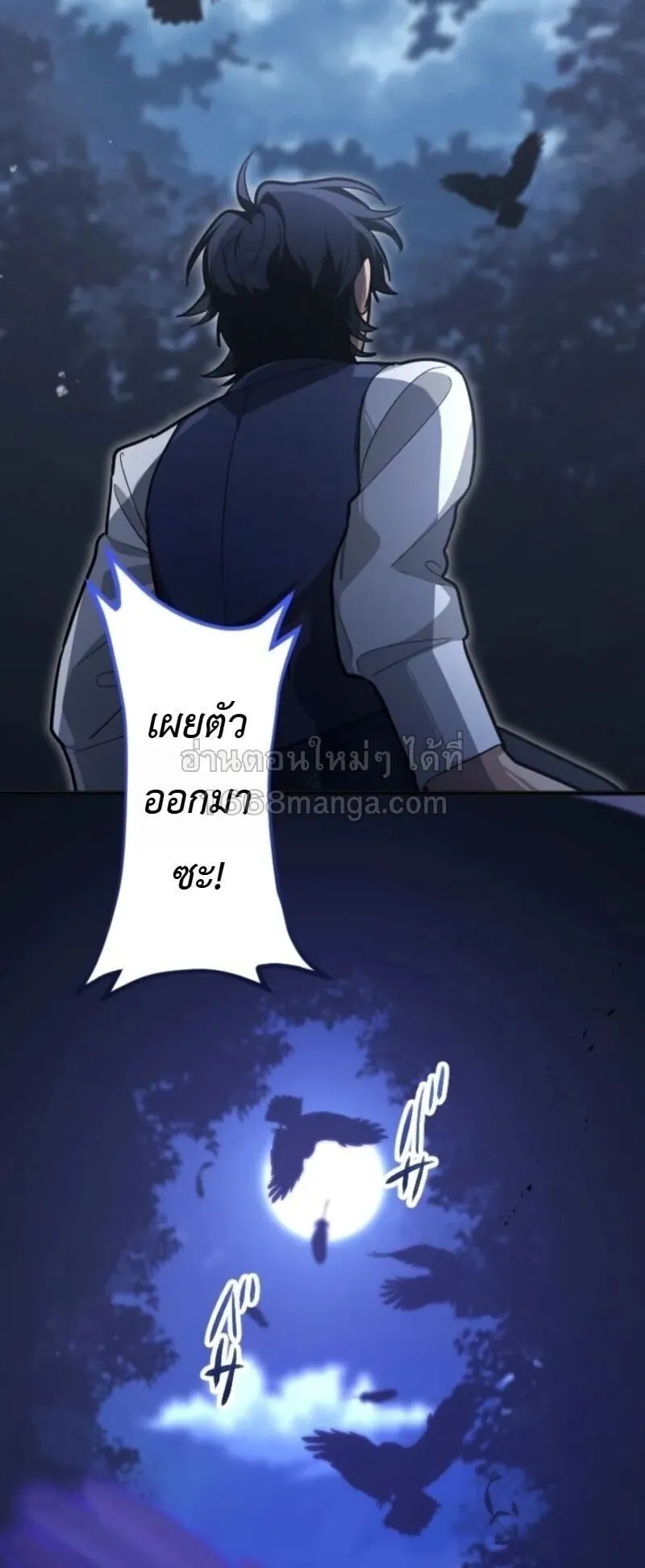 The Magic Theory of the Regressed Sword Saint ตอนที่ 21 หน้า 72