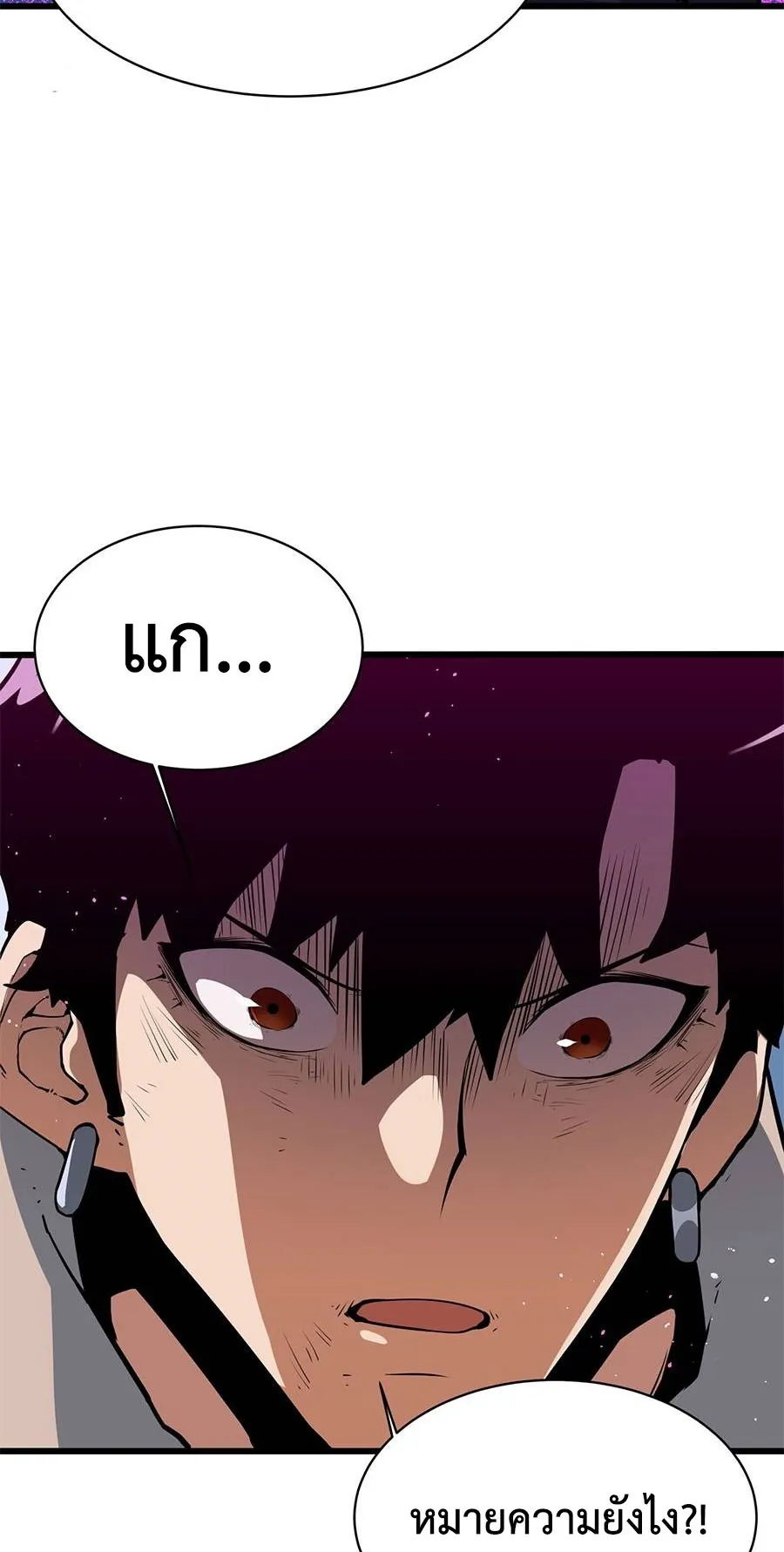 Resurrection, I am Lu Bu ตอนที่ 5 หน้า 19
