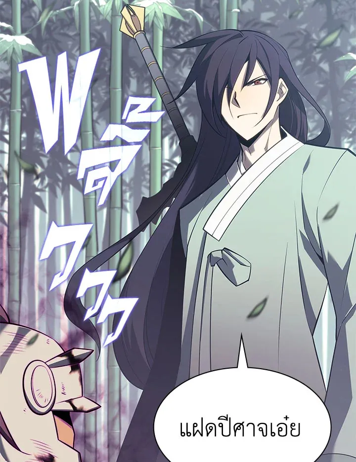 Overgeared ตอนที่ 123 หน้า 63