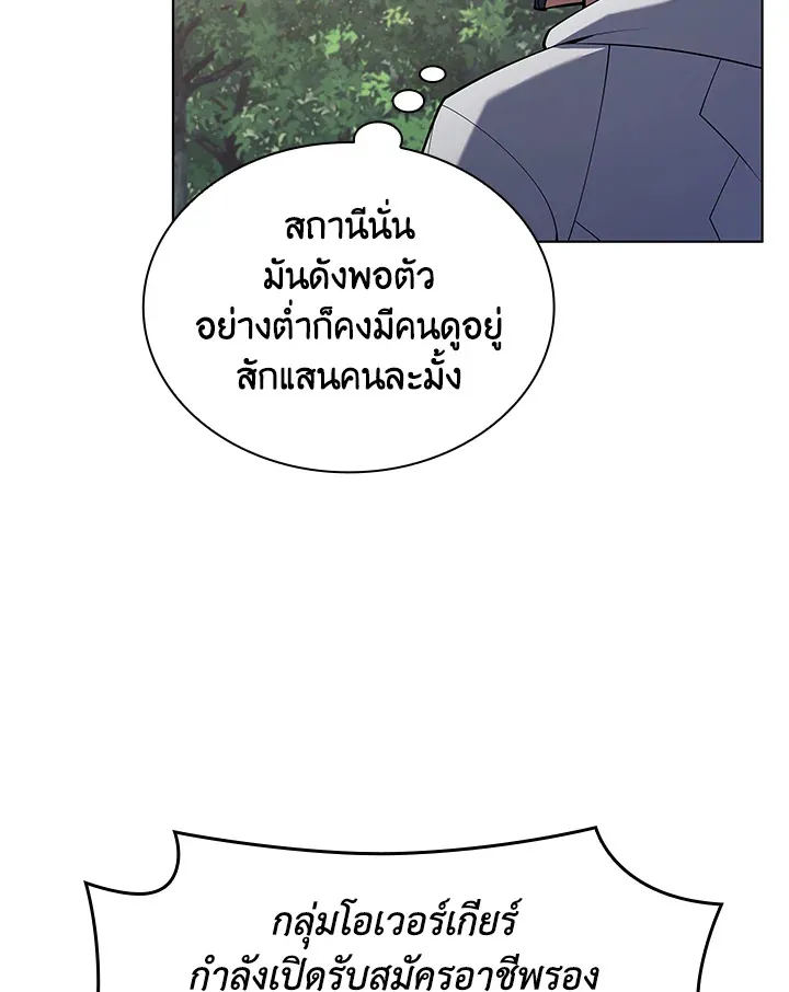 Overgeared ตอนที่ 148 หน้า 10